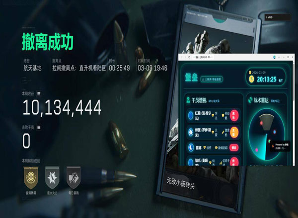 三角洲的外挂软件效果