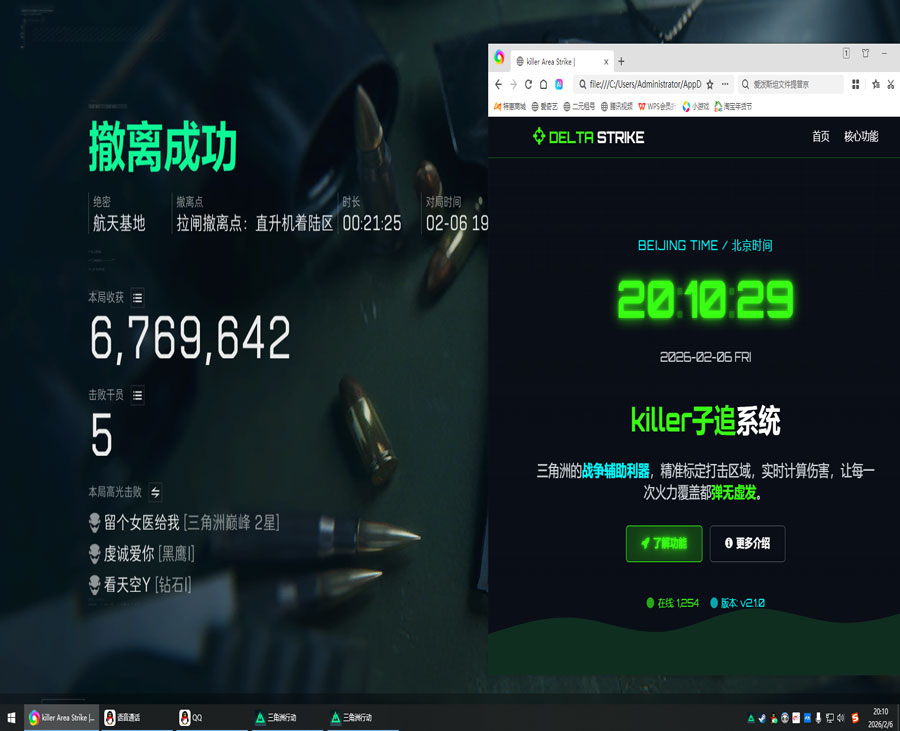 三角洲的外挂透视自瞄效果